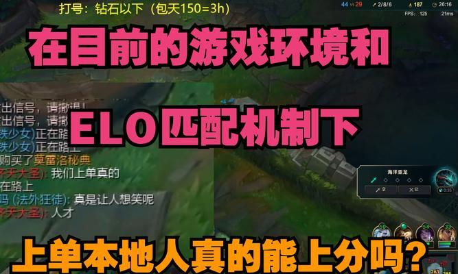 英雄联盟分线机制是什么？