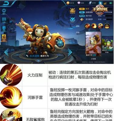 王者荣耀鲁班开局技能选择有哪些建议？