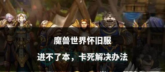 如何进入魔兽世界的灾变之环副本？