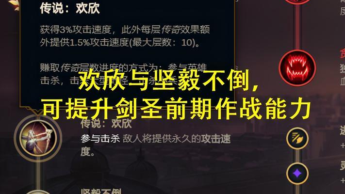 剑圣的回血技能详解？如何最大化利用？