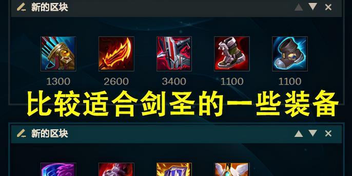 剑圣的回血技能详解？如何最大化利用？