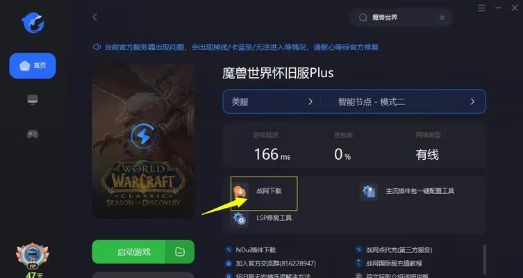 美服魔兽世界经典怀旧服怎么注册？注册流程是怎样的？