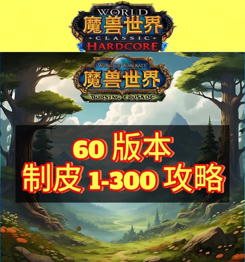 美服魔兽世界经典怀旧服怎么注册？注册流程是怎样的？