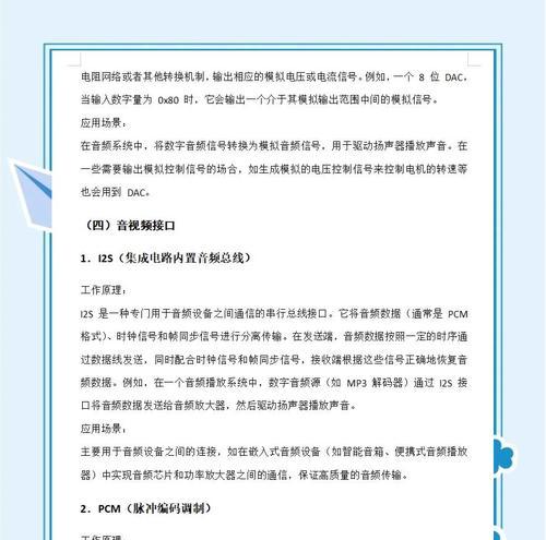 外设使用方法及优势是什么？