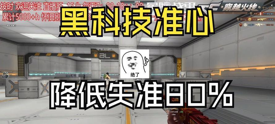 CF点射技巧是什么？如何提高点射准确性？