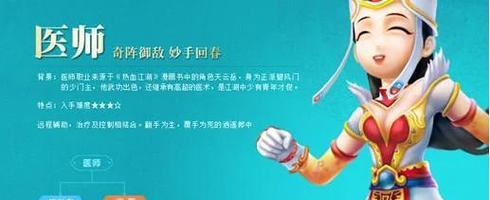 热血江湖中医生职业如何卡技能？卡技能的正确方法是什么？