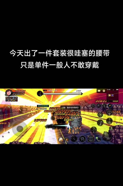 地下城手游脊石腰带的作用是什么？