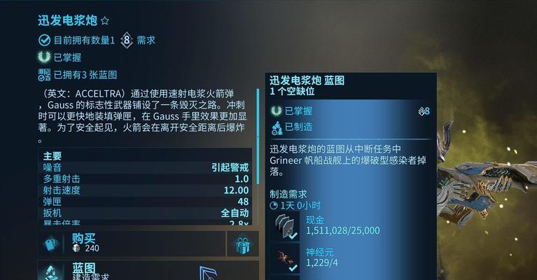 星际战甲近战武器如何获得？最新获取途径有哪些？