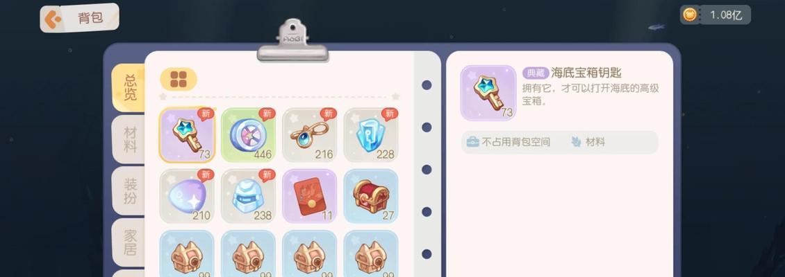 魔域钥匙的用途有哪些？如何正确使用钥匙解锁宝箱？
