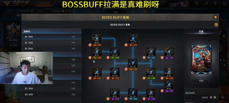 CF封神台怎么进入？有哪些步骤？