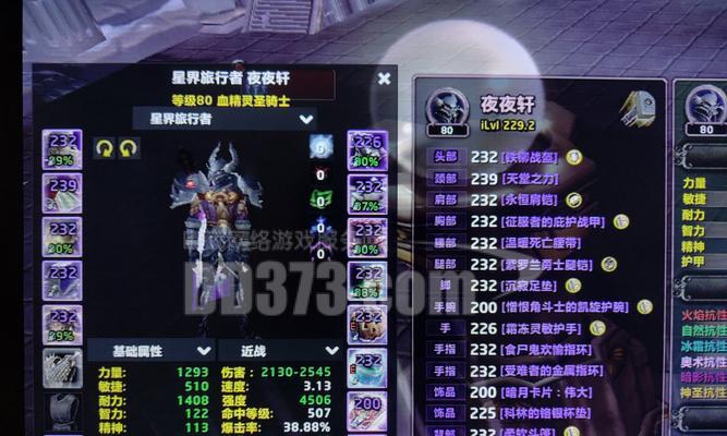 魔域亡灵装备适合镶嵌哪些宝石？如何提升伤害？