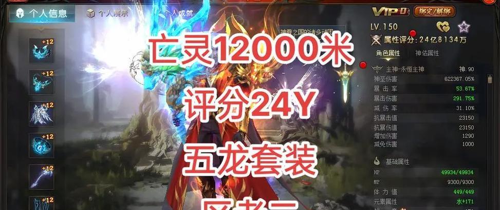 魔域亡灵装备适合镶嵌哪些宝石？如何提升伤害？