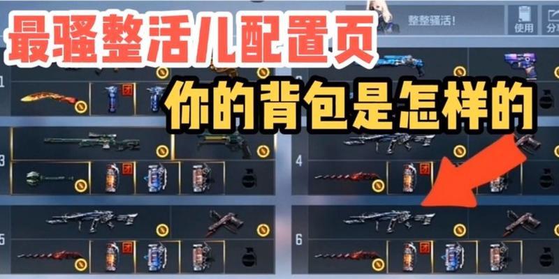cf背包如何更换？更换背包有哪些注意事项？