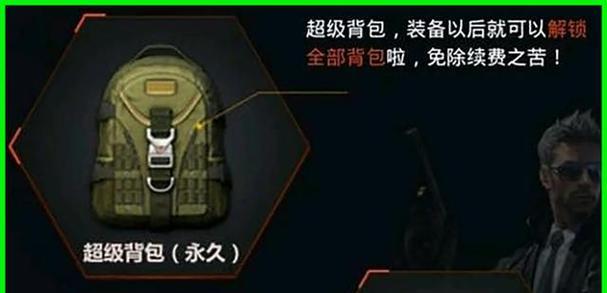 cf背包如何更换？更换背包有哪些注意事项？