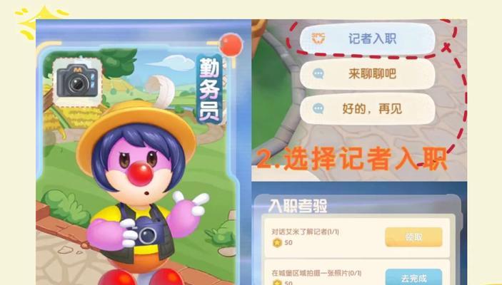 摩尔庄园职业体验书如何获得？获取途径有哪些？