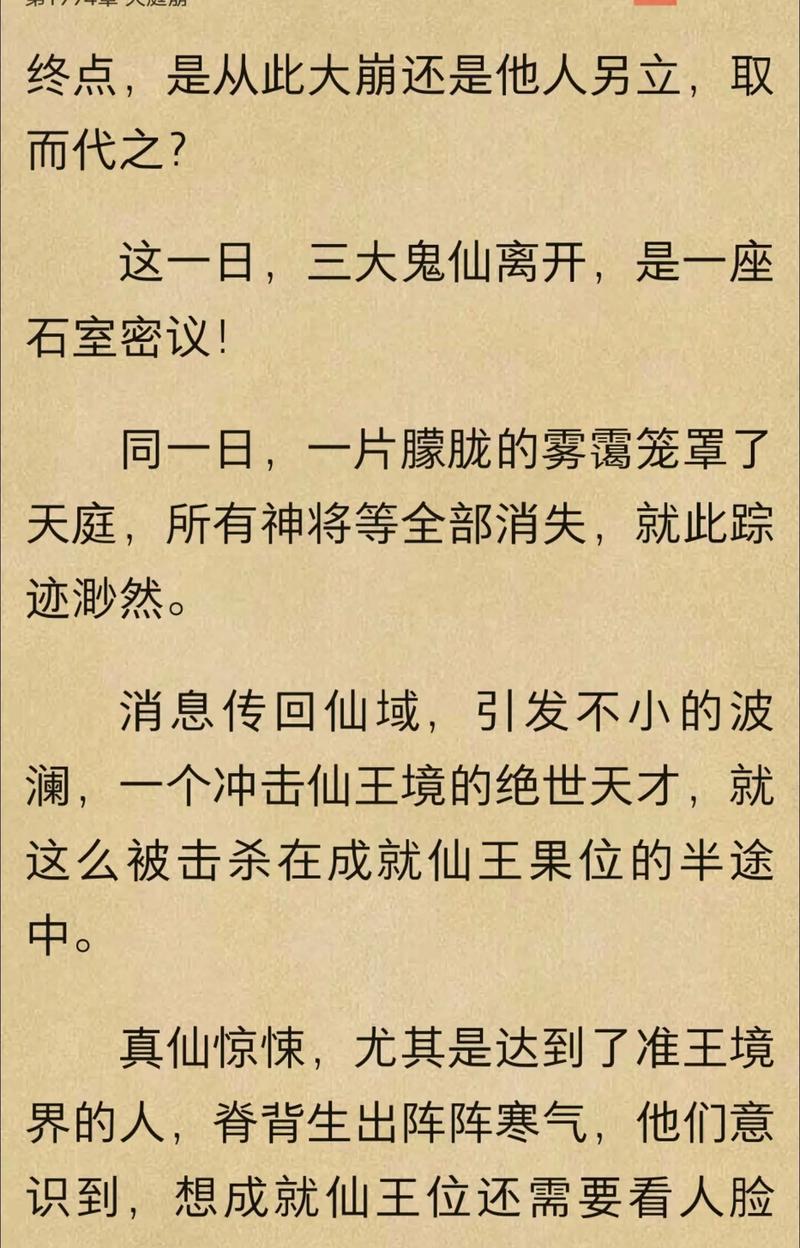 谪仙完美世界出场顺序规则？