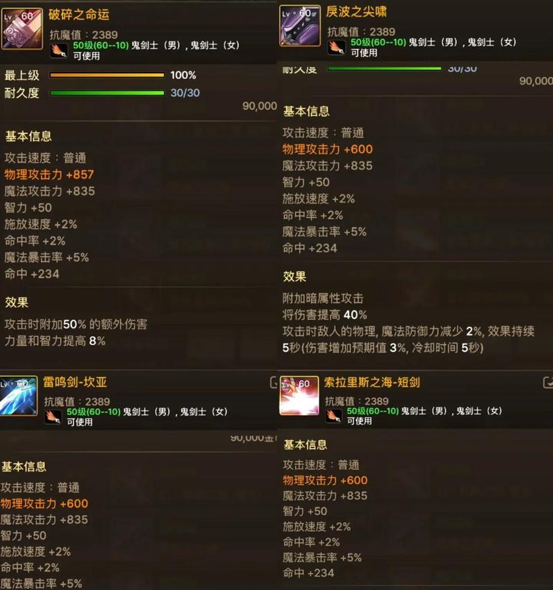 dnf属性武器的作用是什么？如何选择？