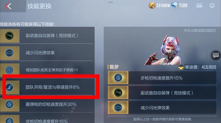 角色变更的关闭方法是什么？CF中如何关闭角色变更功能？