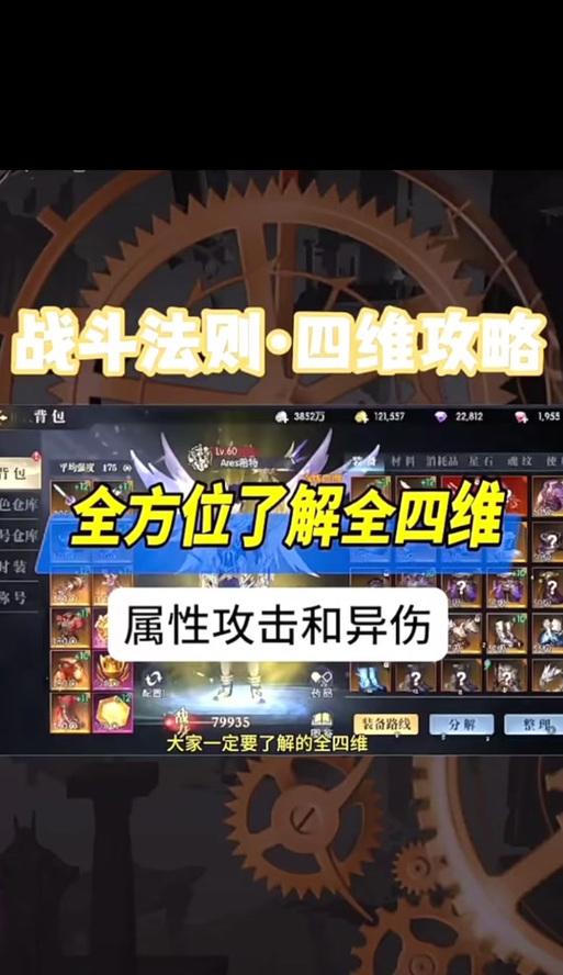 地下城手游四维属性加什么？如何平衡属性点？