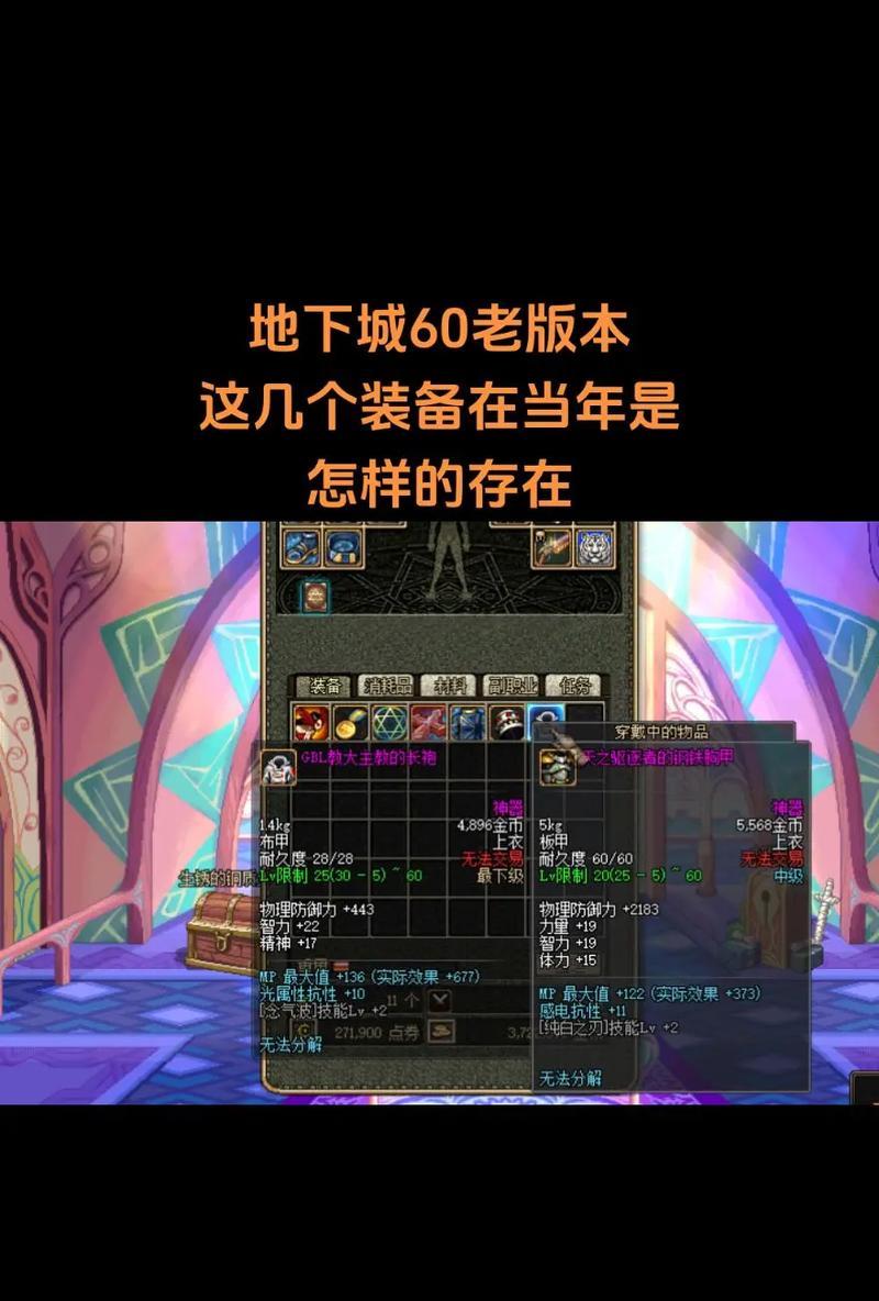 地下城领主粉装什么级别？领主粉装的获取条件和级别是什么？
