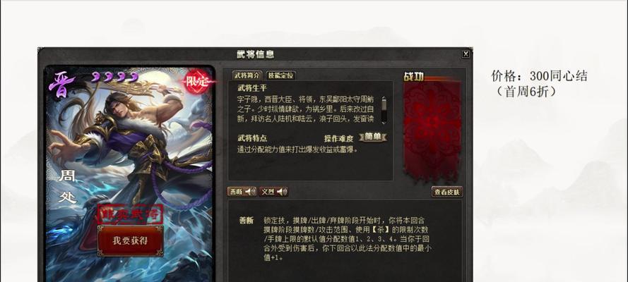 三国杀抵价券如何使用最省钱？