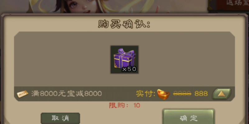 三国杀抵价券如何使用最省钱？