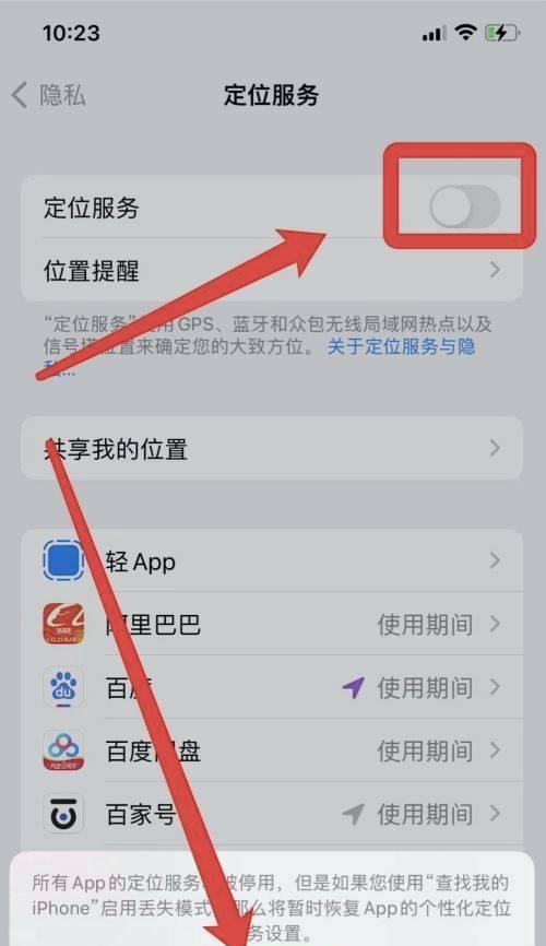 守望先锋安装时如何关闭定位服务？关闭后有什么影响？