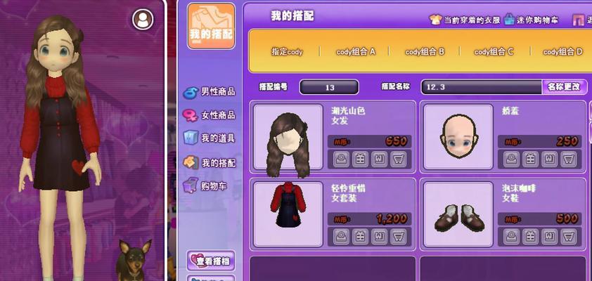 劲舞团预购道具购买步骤是什么？
