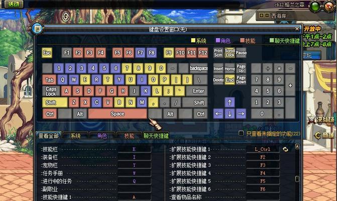 DNF装备切换快捷键是什么？