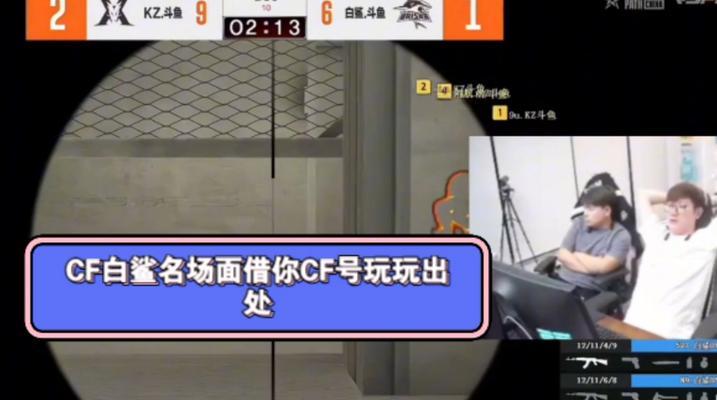 CF游戏中白名玩家应该怎么玩？有哪些策略？