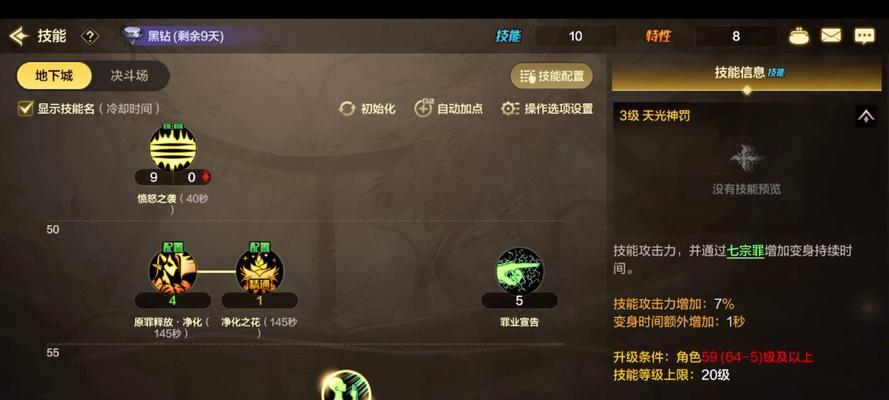 地下城中魔法效果如何清除？清除魔法的快捷方式是什么？