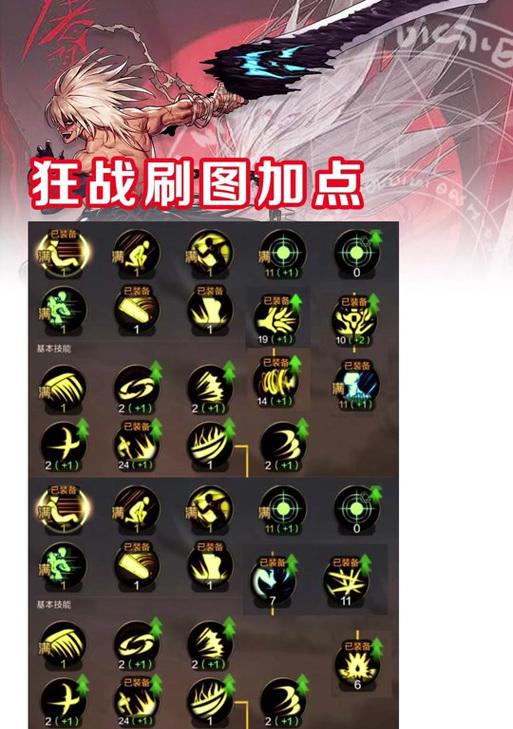 剑魂技能瞬斩两次的触发条件是什么？如何操作？