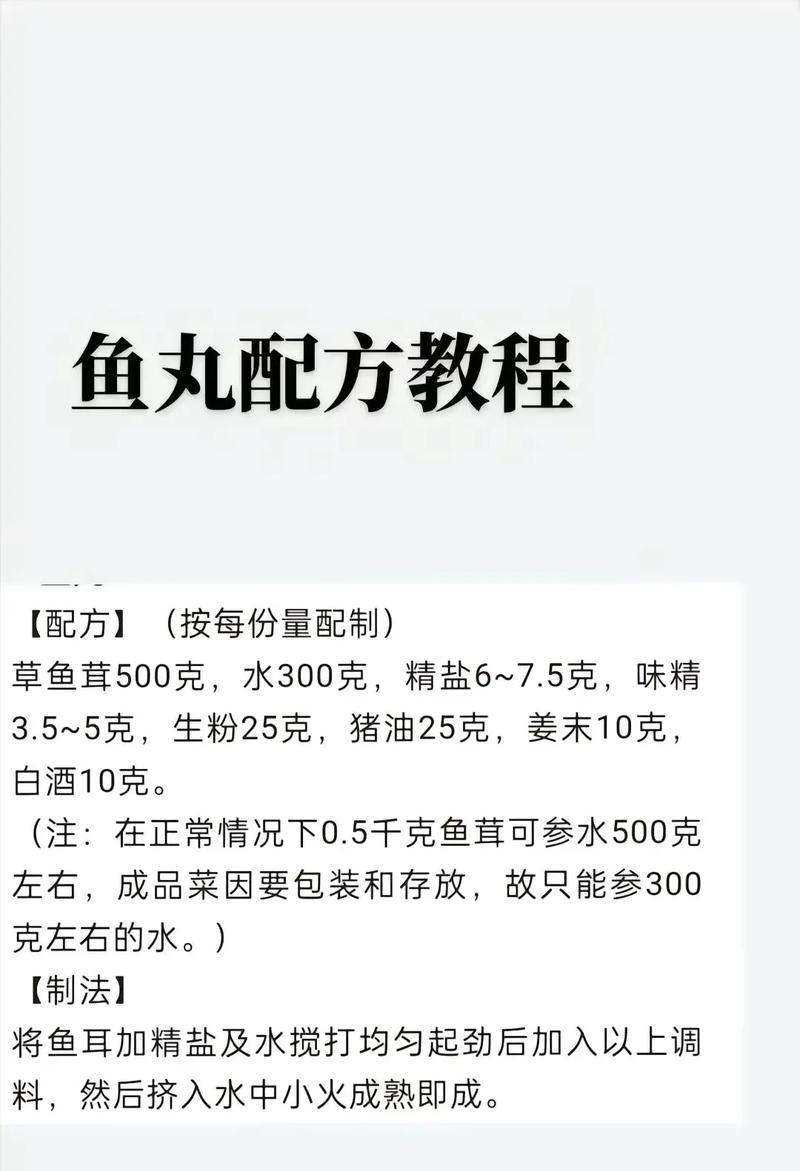 劲舞团炸鱼丸怎么做的？制作炸鱼丸的步骤和技巧是什么？