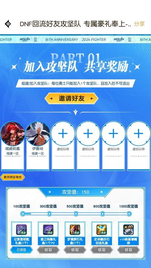 dnf攻坚队查看的步骤是什么？
