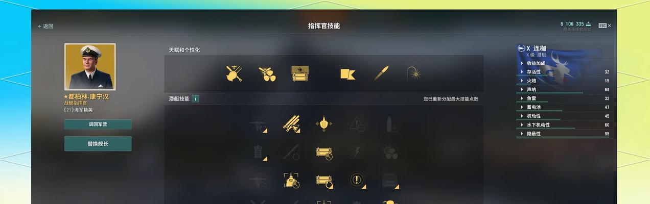 战舰世界潜艇白鱼教程通过技巧？有哪些难点？