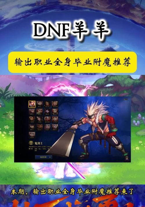 跨职业继承武器在地下城中如何操作？