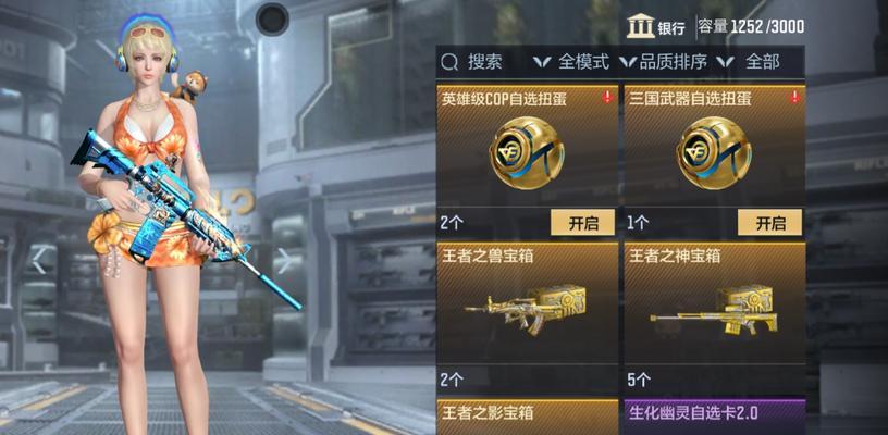 高级扭蛋交易宝箱3能兑换多少CF点？如何获取最大价值？
