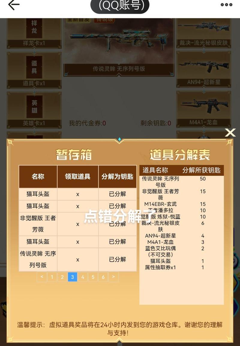 cf游戏怎么清除缓存？清除缓存有什么好处？