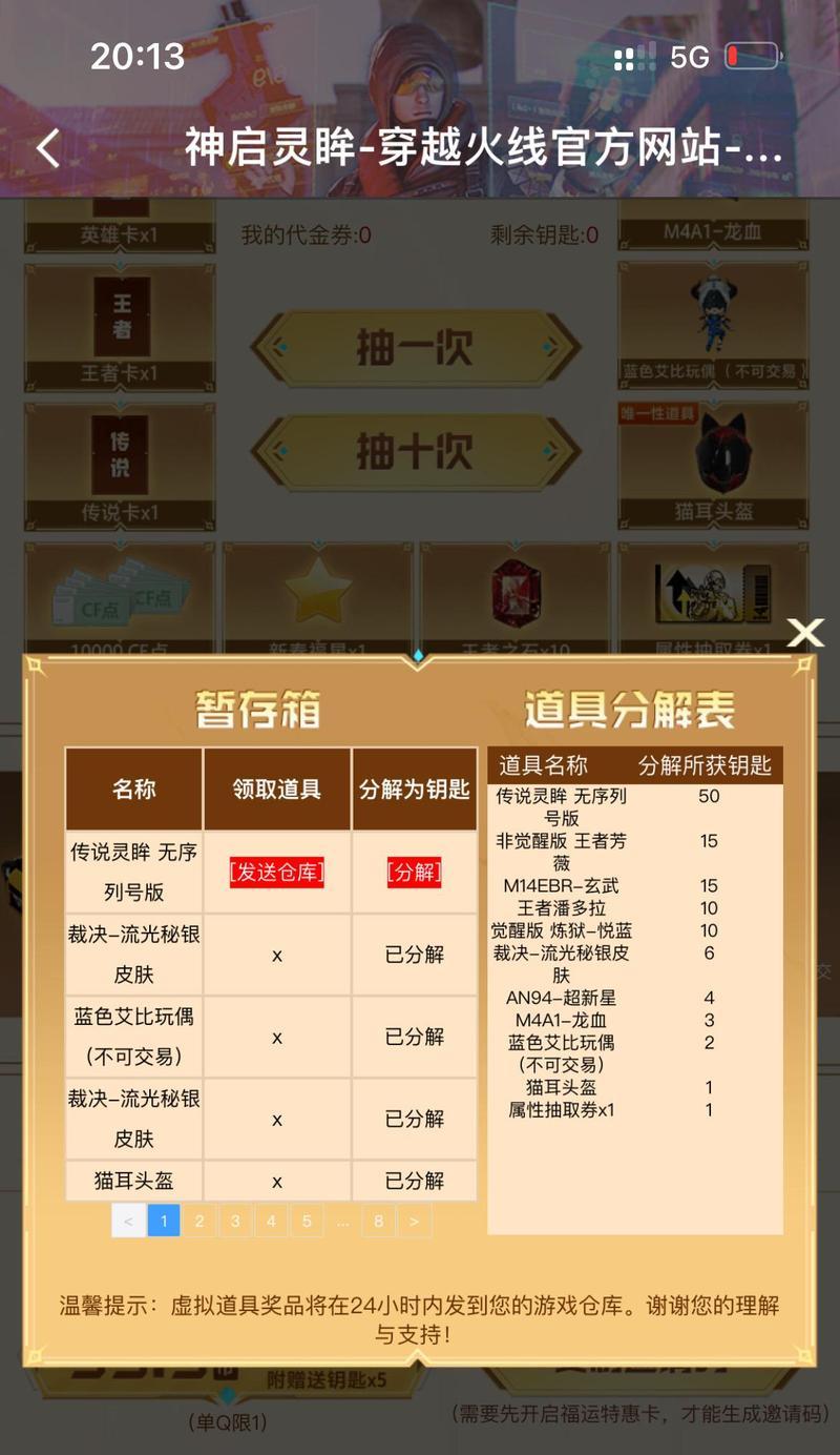 cf游戏怎么清除缓存？清除缓存有什么好处？