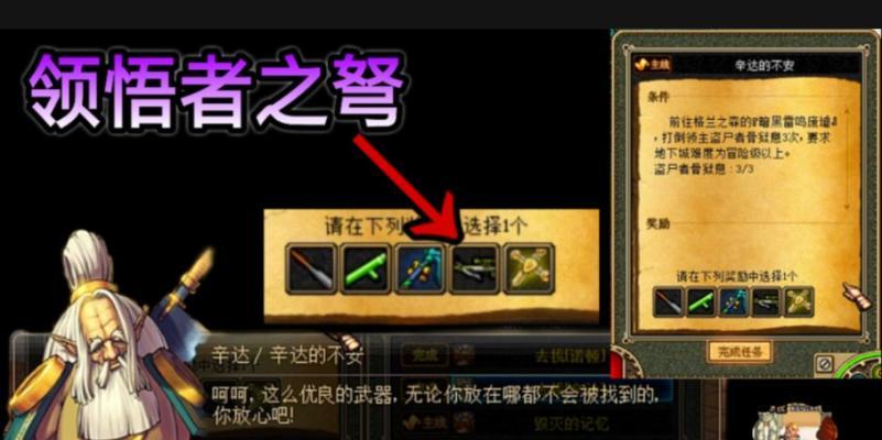 地下城强攻弩转换武器的方法是什么？