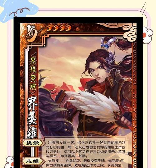 标姜维在三国杀中如何操作？标姜维的玩法技巧有哪些？