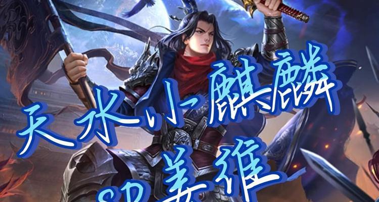 标姜维在三国杀中如何操作？标姜维的玩法技巧有哪些？