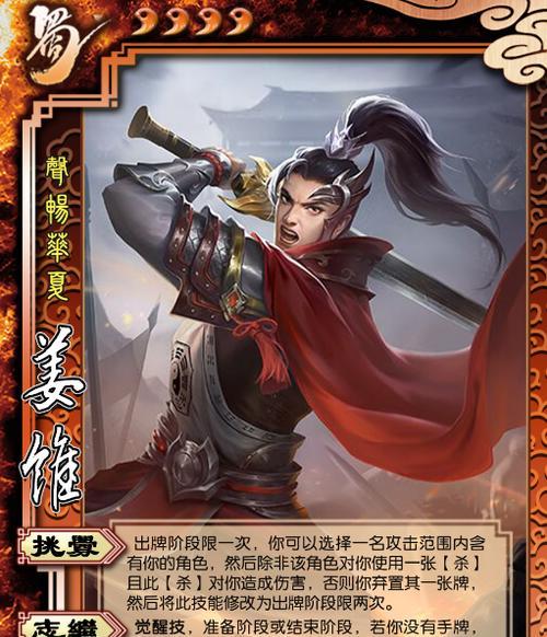 标姜维在三国杀中如何操作？标姜维的玩法技巧有哪些？