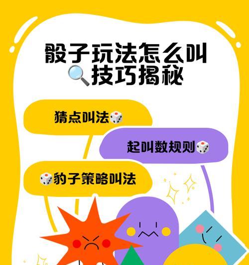 太阳神三国杀怎么玩骰子？骰子使用规则和技巧是什么？