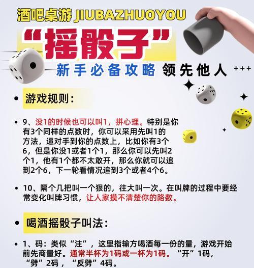 太阳神三国杀怎么玩骰子？骰子使用规则和技巧是什么？