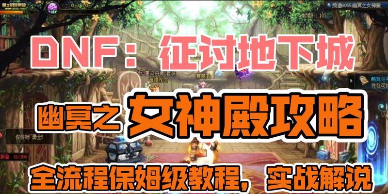 地下城殿堂创建方法是什么？需要满足哪些条件？