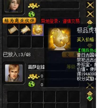 魔域挖宝需要达到什么等级？挖宝等级要求有哪些？