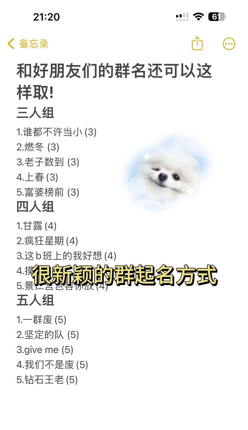 完美世界群名霸气怎么取？