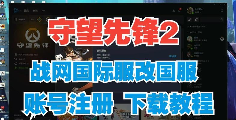 守望先锋2如何更改区服名字？更改名字有哪些限制？