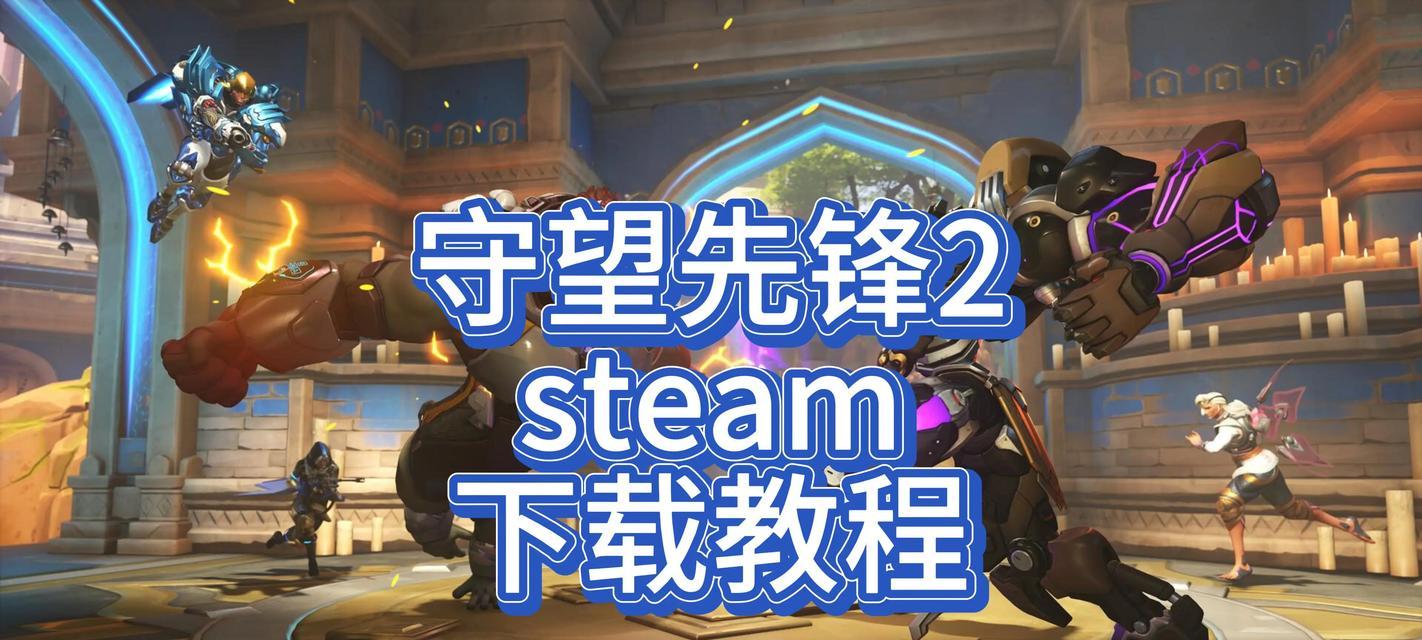 守望先锋2如何更改区服名字？更改名字有哪些限制？